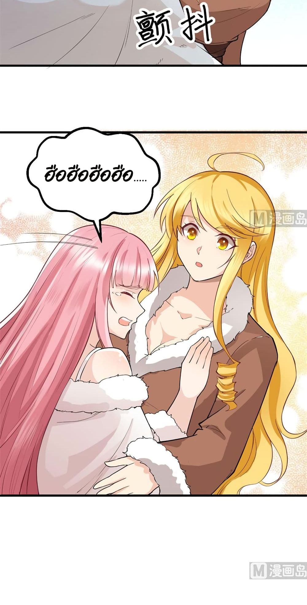 Survive on a Deserted Island with Beautiful Girls ตอนที่ 121 (24)